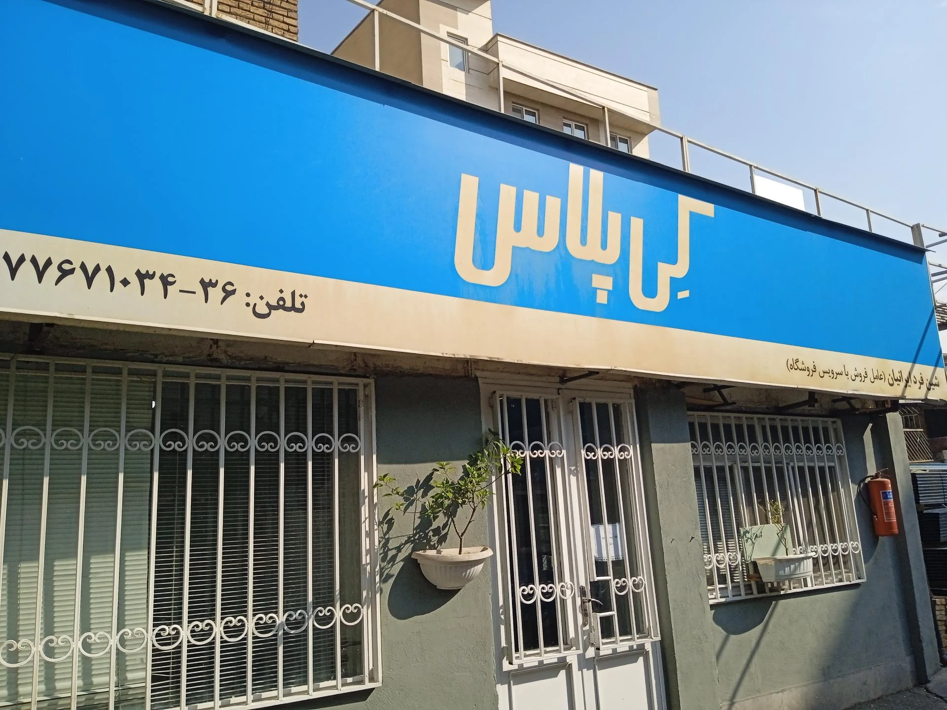 نئون کالا