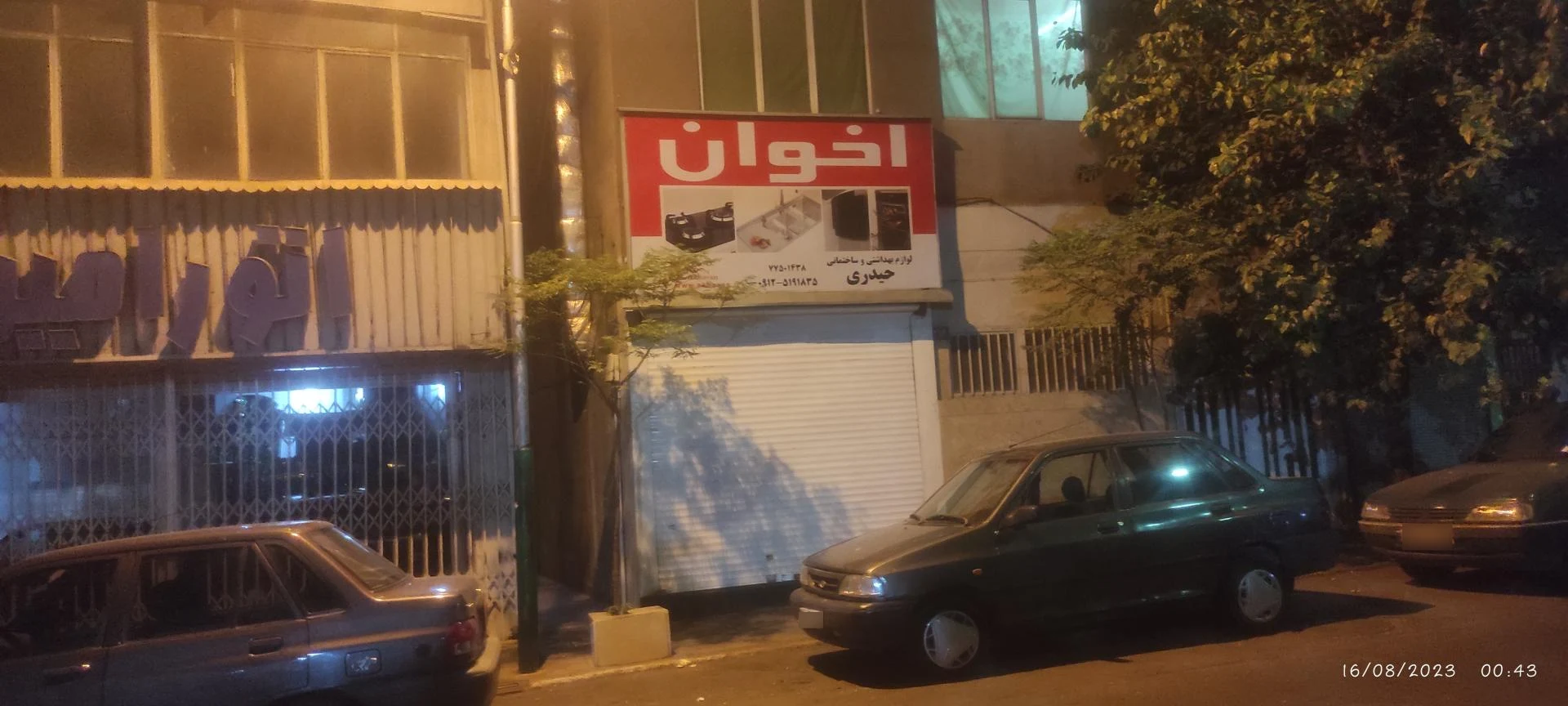 نئون کالا - تصویر 2