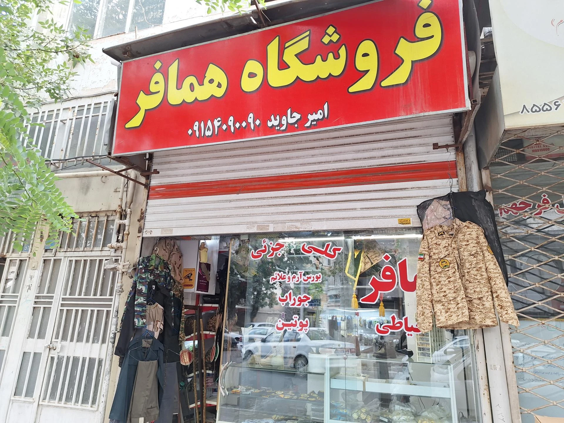 هانی مون - سوپرمارکت در مشهد