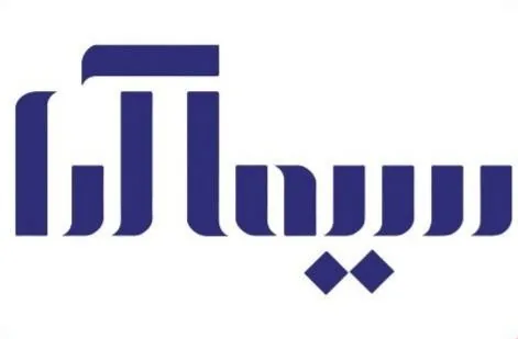 شرکت تبلیغاتی سیما آرا