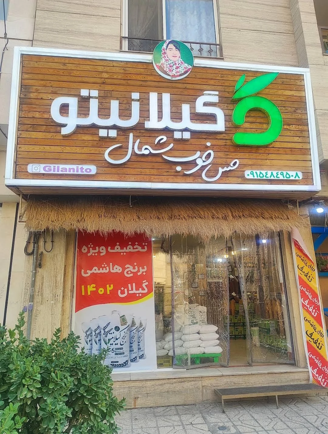 مواد غذایی آرین - سوپرمارکت در مشهد - تصویر 3