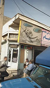 تابلو ساز قائم