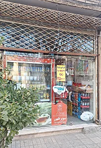 سوپر مارکت نسترن