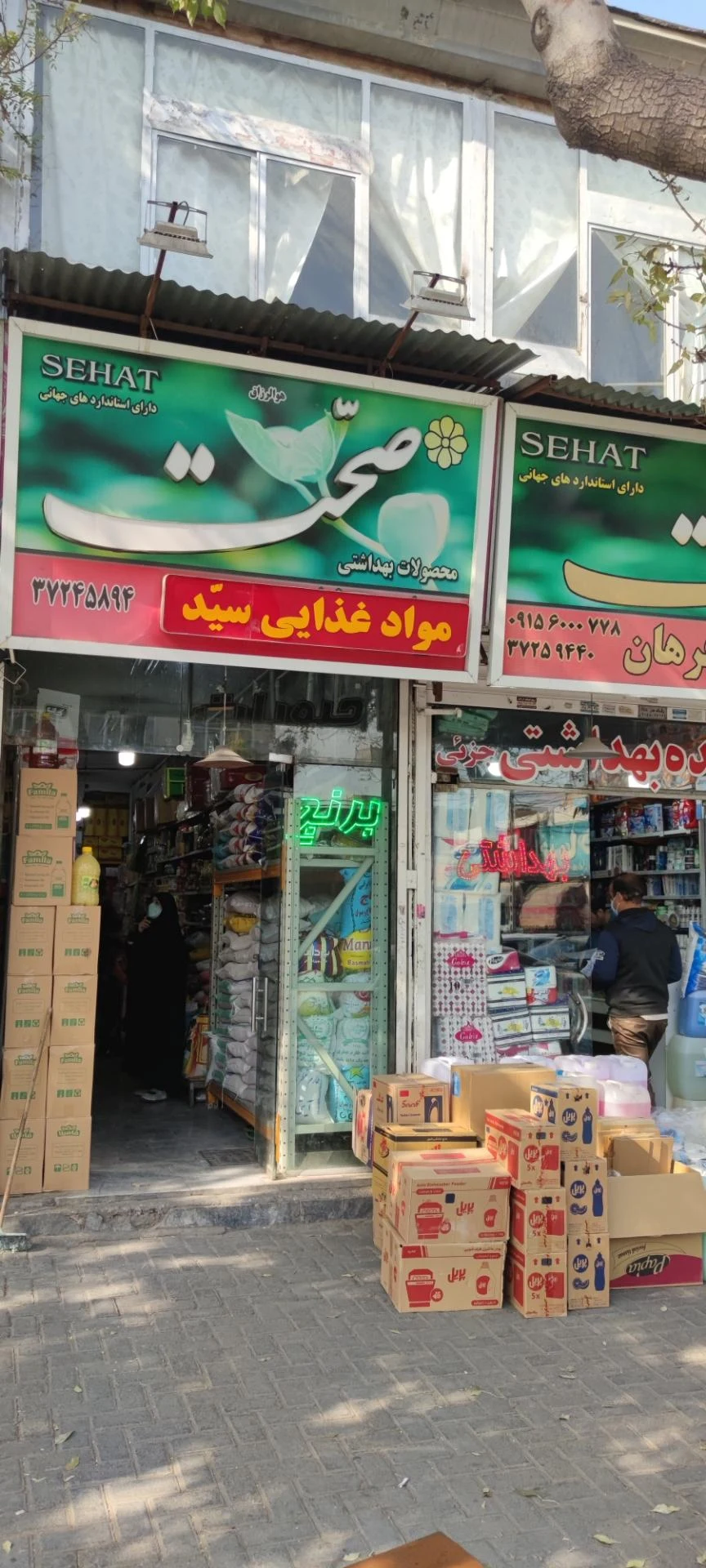 فروشگاه وفادار - سوپرمارکت در مشهد