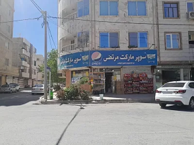 سوپرمارکت احسان