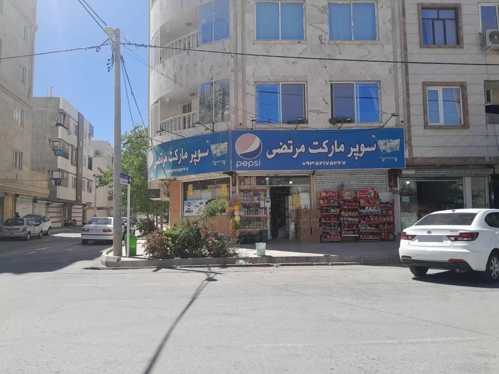 سوپرمارکت احسان - سوپرمارکت در مشهد
