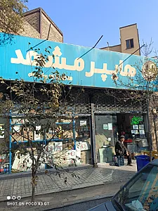 سوپر یاس