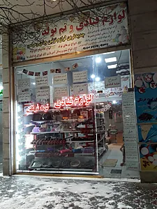 لوازم قنادی توت‌فرنگی