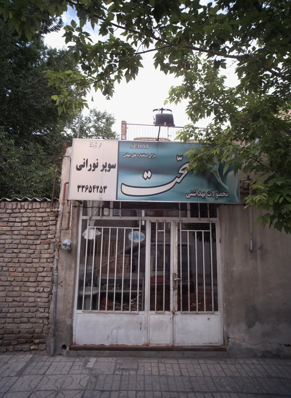 سوپر نورانی