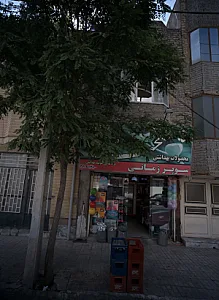 سوپر مارکت امیرمهدی