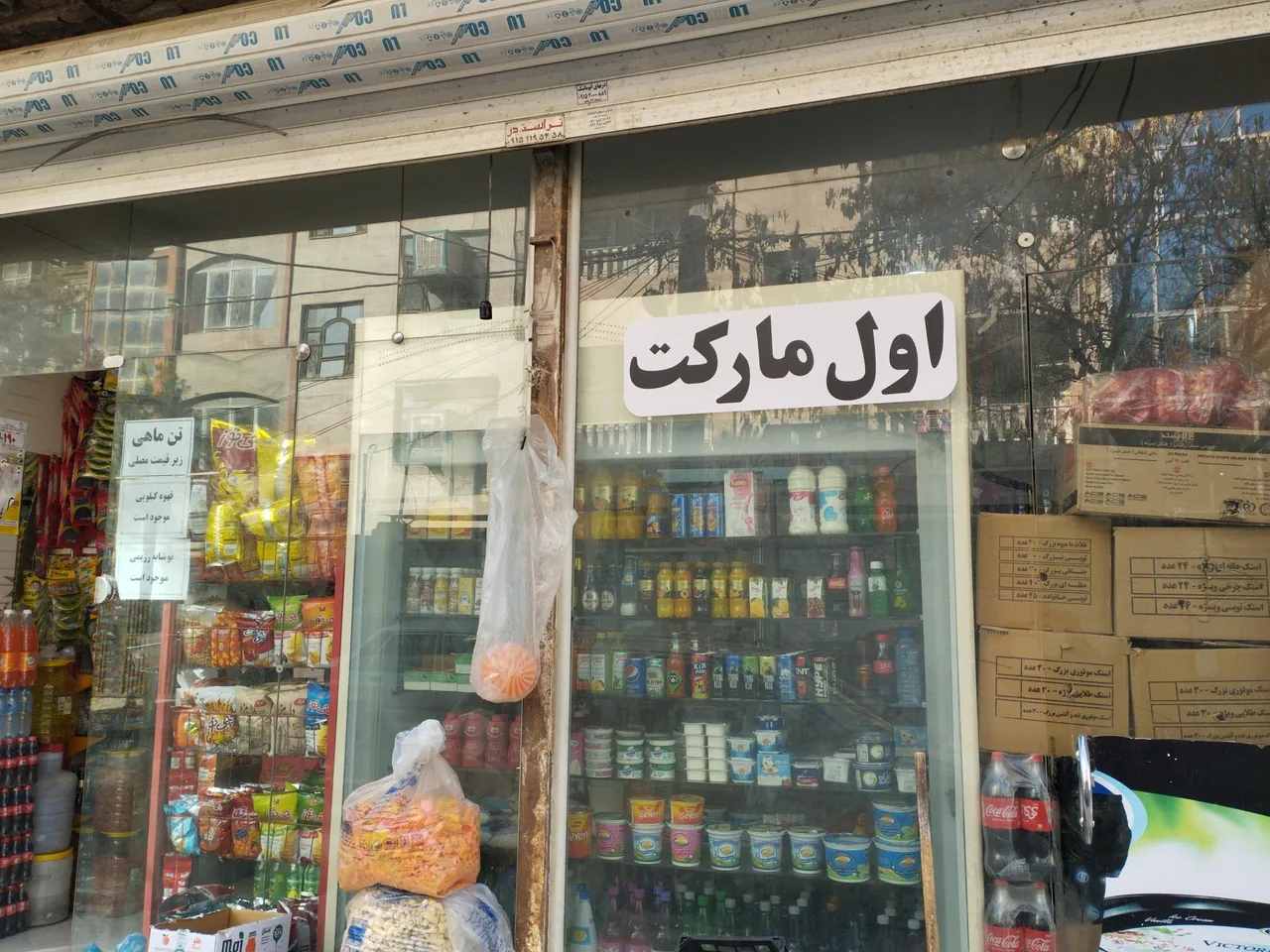 اول مارکت - تصویر 3