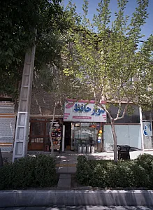 سوپر حافظ
