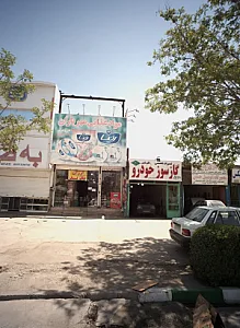 مواد غذایی مهر باران