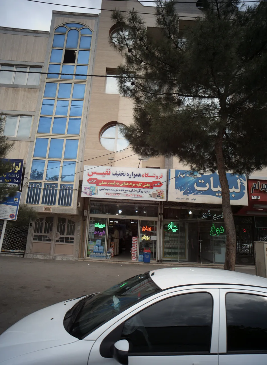 فروشگاه همواره تخفیف نفیس