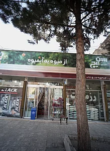فروشگاه مواد غذایی رزمارکت