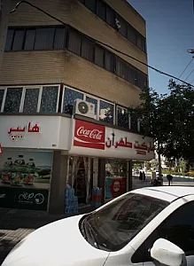 مارکت طهران