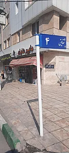سوپرمارکت احسان