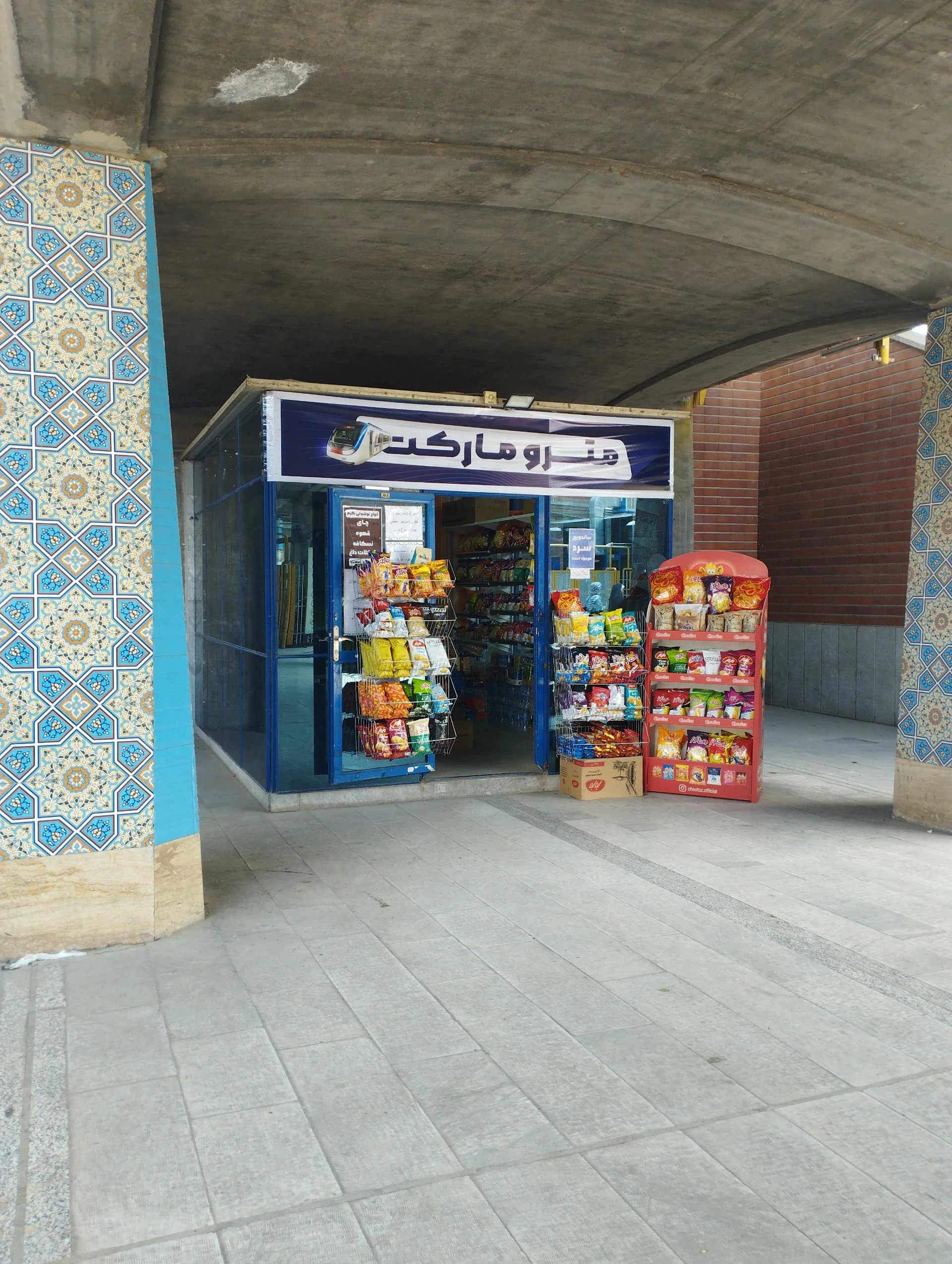 سوپرمارکت احسان - سوپرمارکت در مشهد - تصویر 2