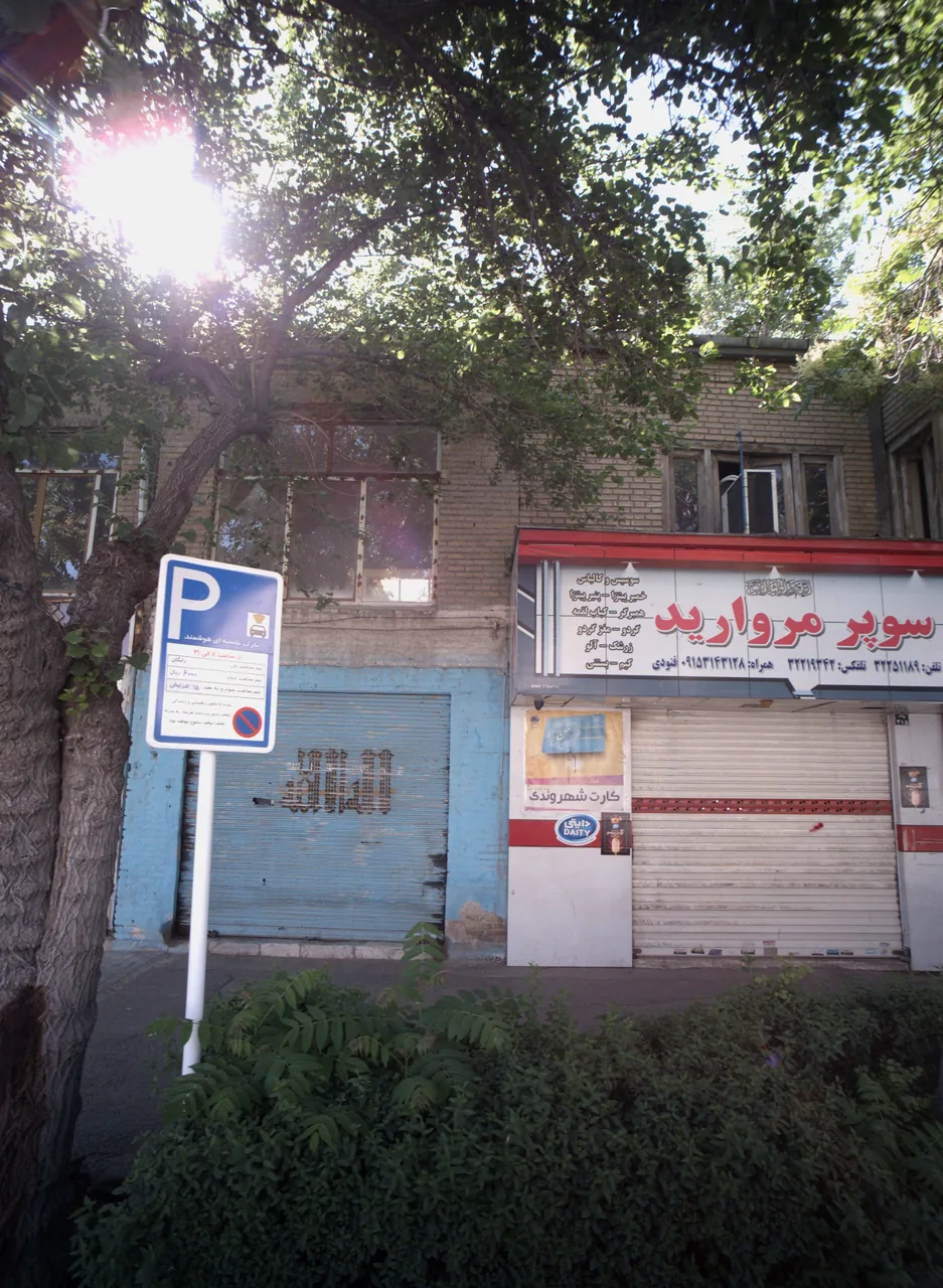 سوپر مروارید