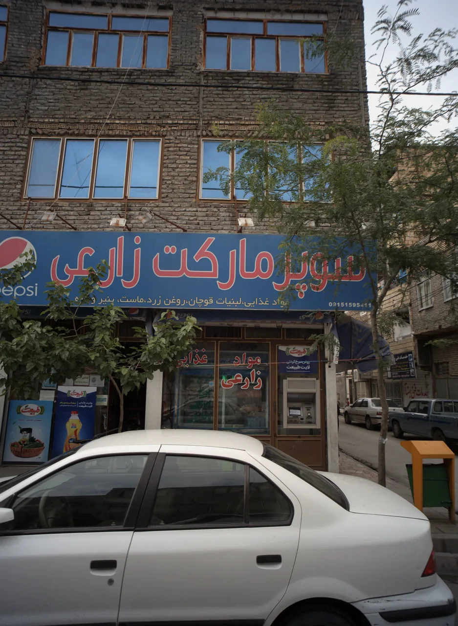 سوپر مارکت - تصویر 2
