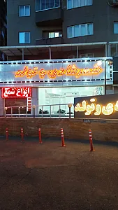فروشگاه شهر شادی و تولد