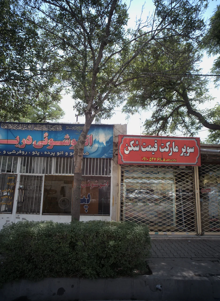 سوپر مارکت قیمت شکن