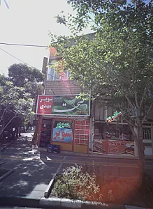 سوپر مهدی