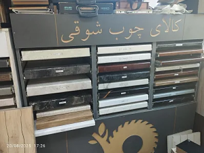 سوپر ست