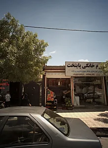 پایتخت مارکت
