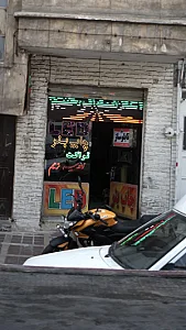 تابلو ساز