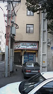 تبلیغات روشنک