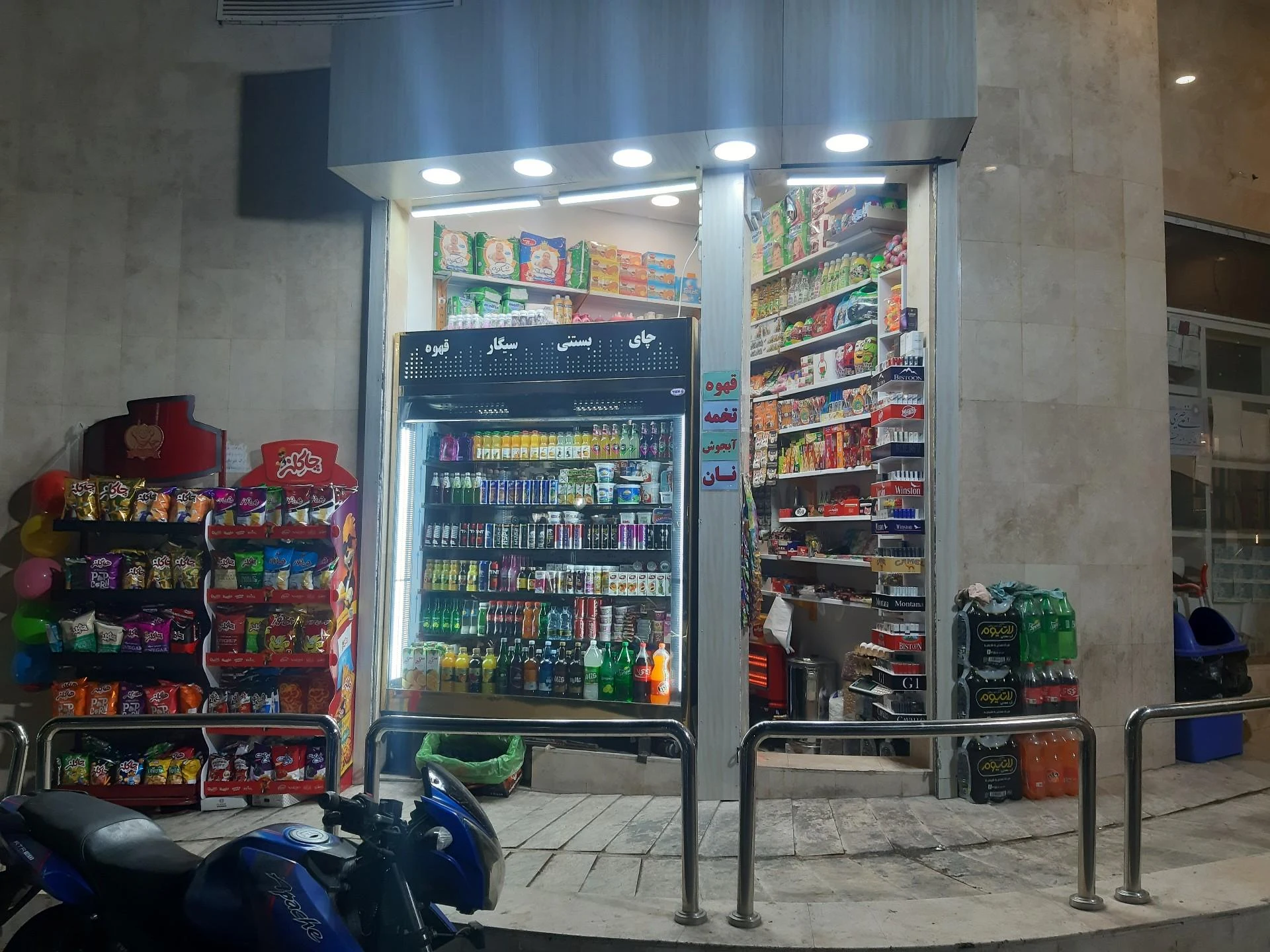 سوپرمارکت سبد رسول - سوپرمارکت در مشهد
