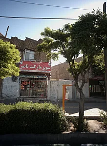 سوپر مارکت ناصر