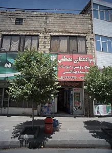 مواد غذایی مصطفی