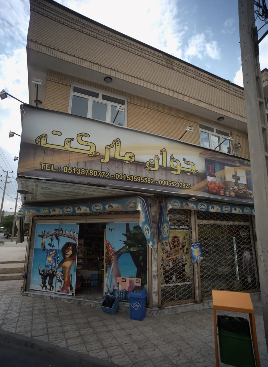 سوپر مارکت پرهام