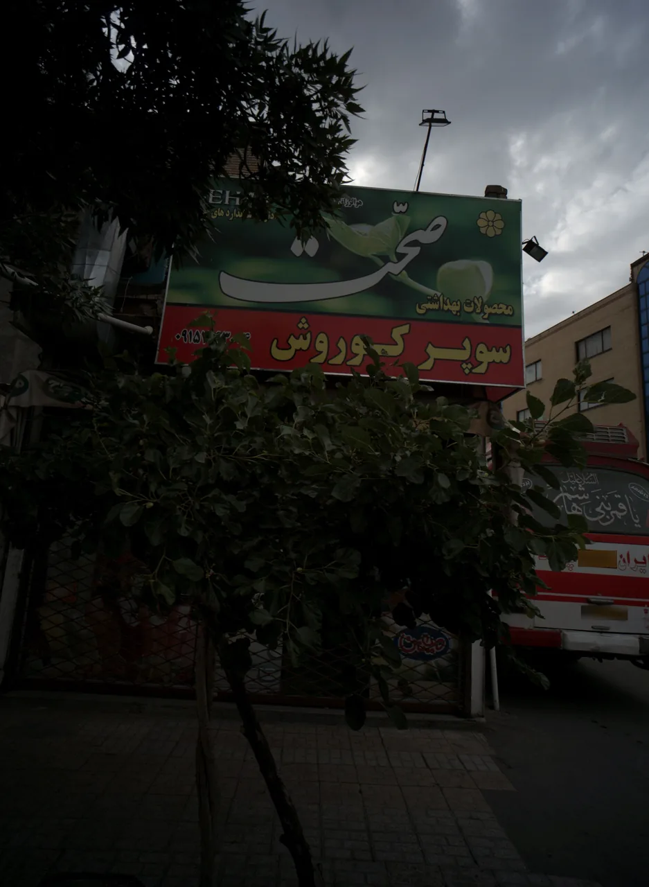 سوپر کوروش
