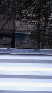 فروشگاه تابلو سازی