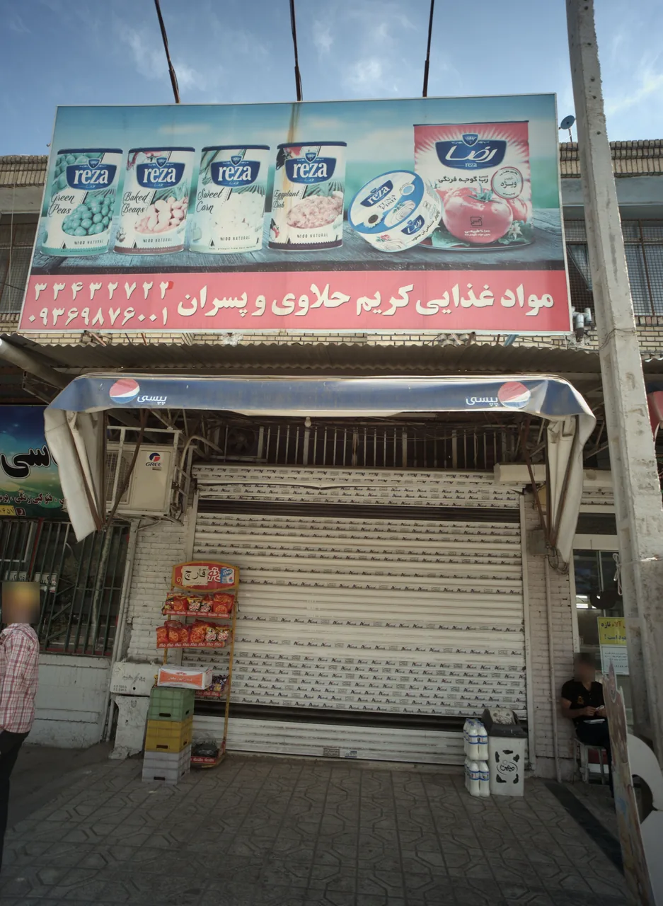 مواد غذایی کریم حلاوی و پسران