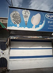 سوپر مینو