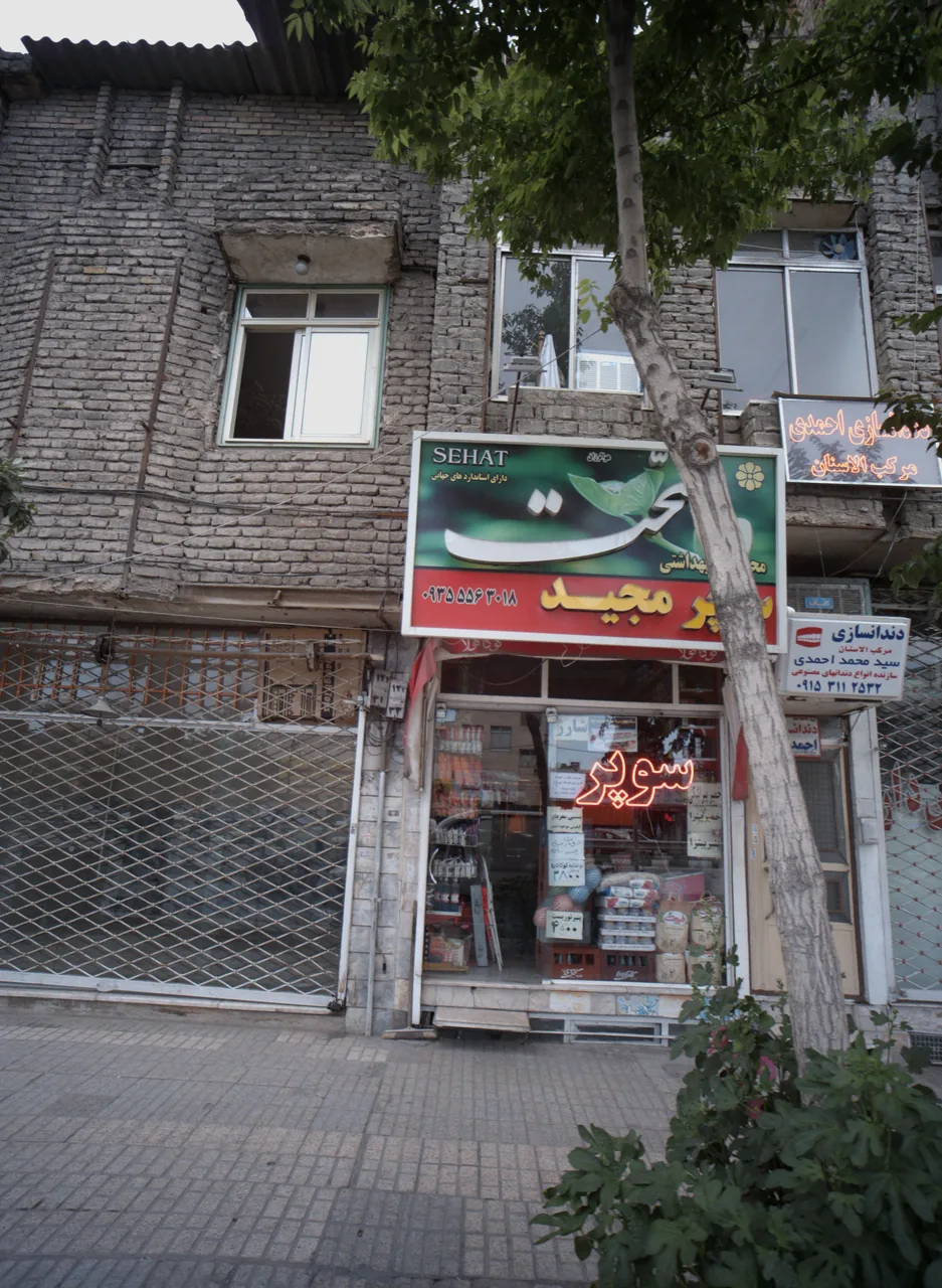 سوپرمجید