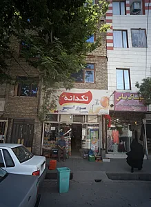 سوپر امیر
