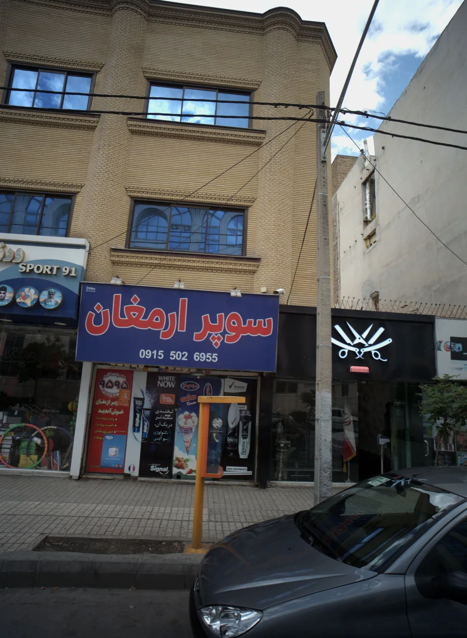 سوپر ارمغان