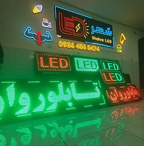 تابلوسازی شهر LED