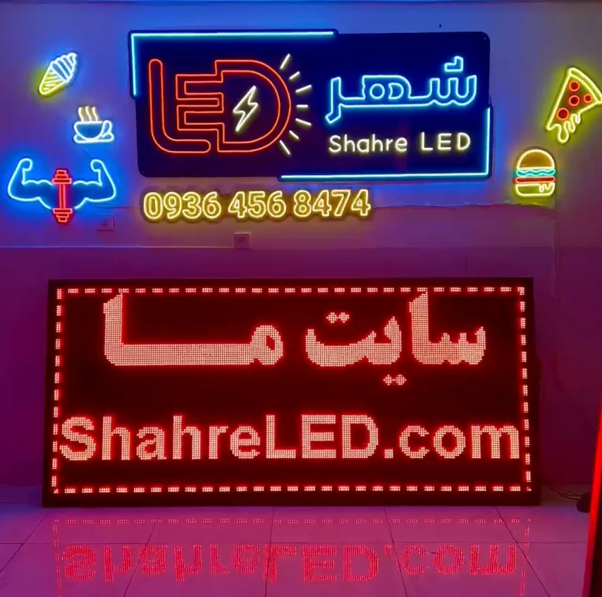 تابلوسازی شهر LED - تصویر 2