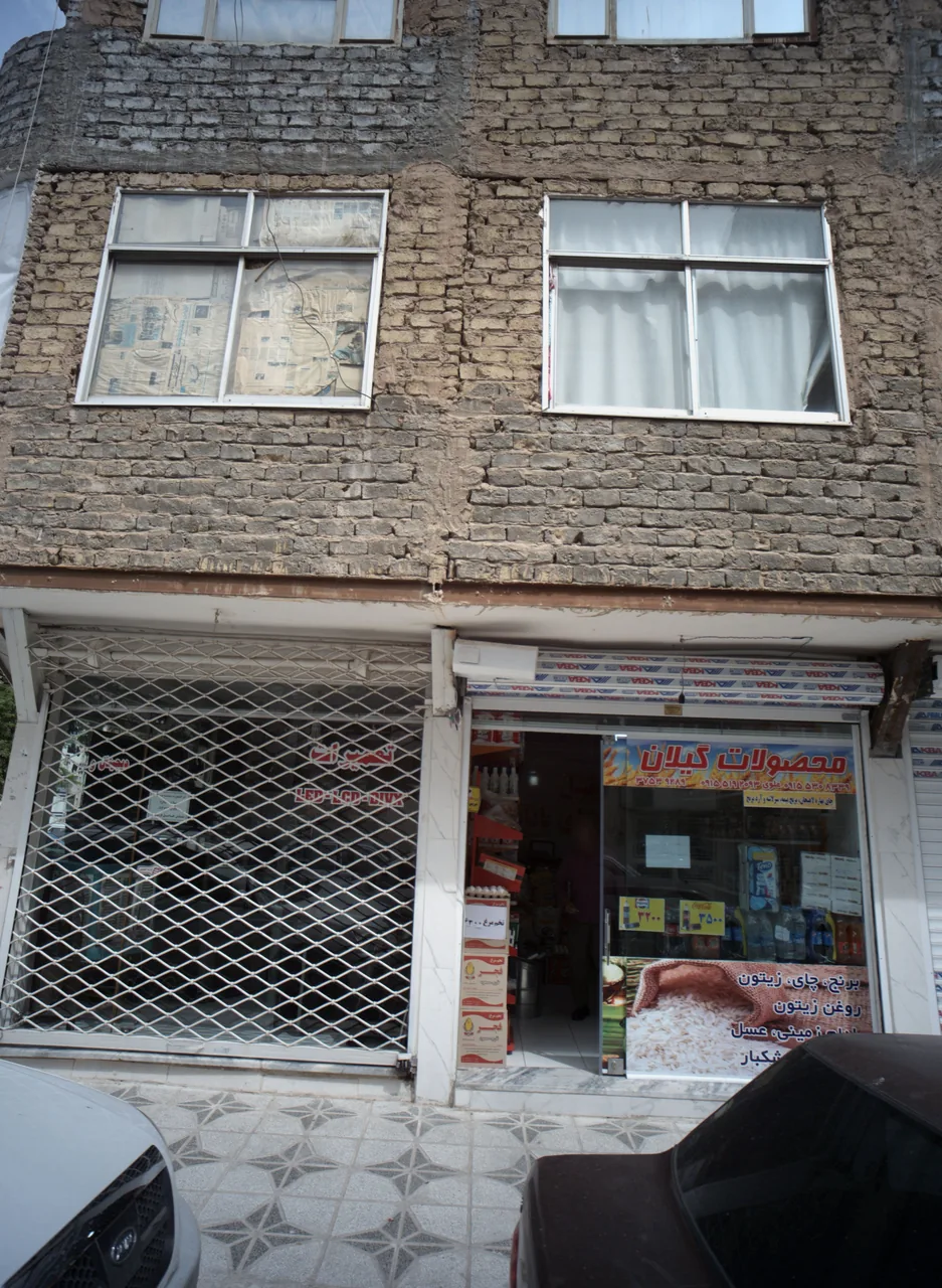 محصولات گیلان