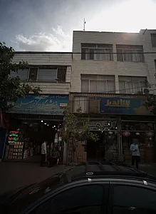 فروشگاه مرکزی مصلی