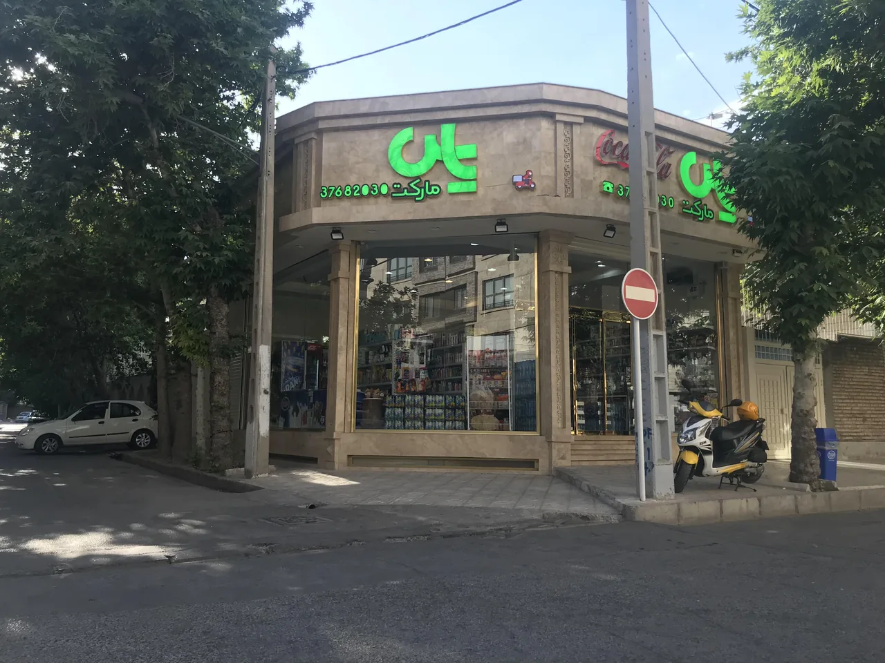 یاس مارکت
