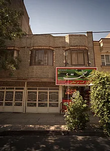 سوپرمارکت مزینانی