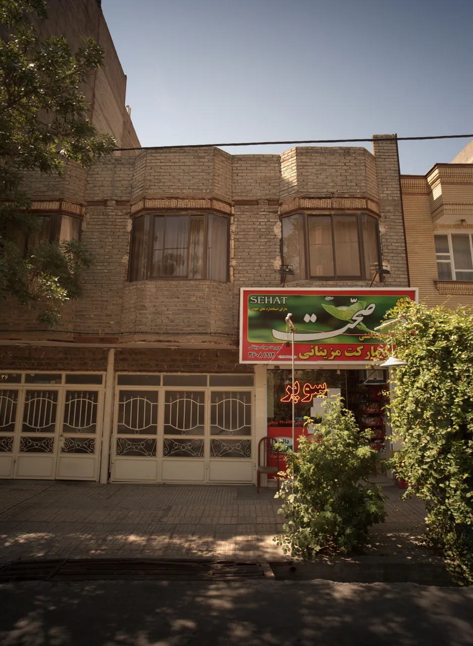 سوپرمارکت مزینانی