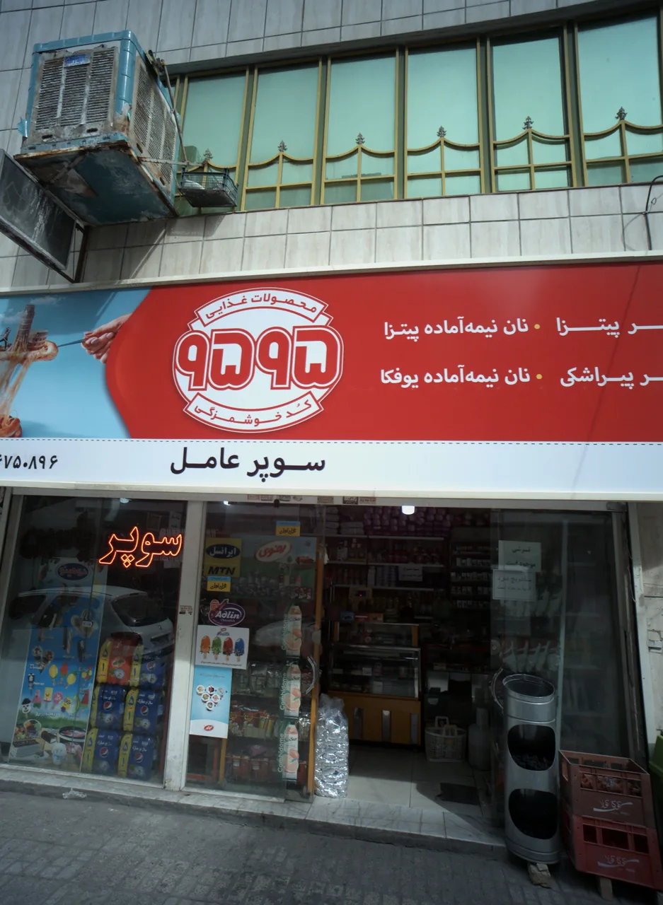 سوپر عامل